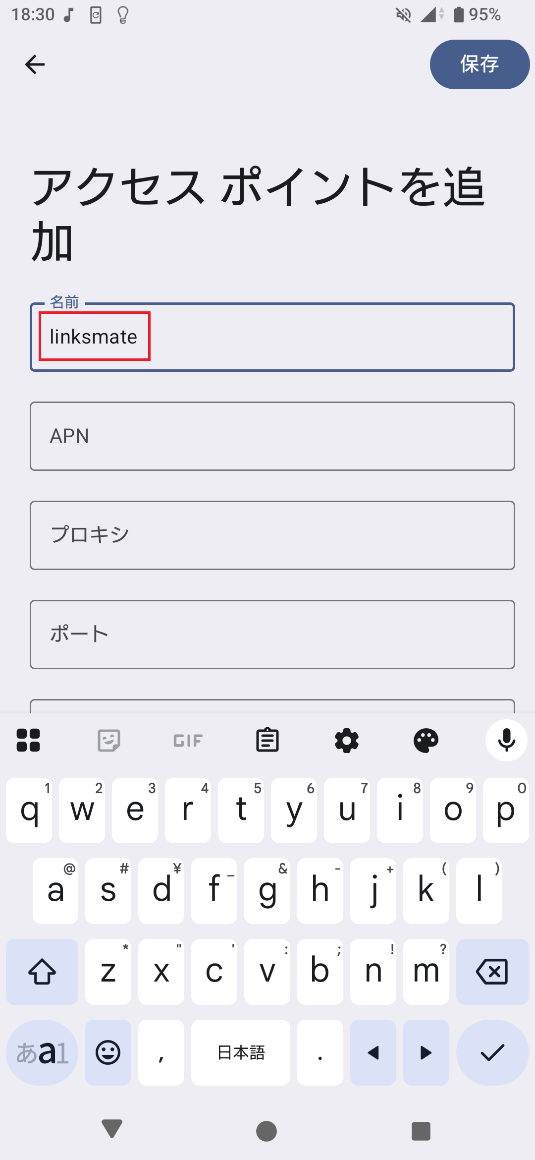 STEP9の設定画面