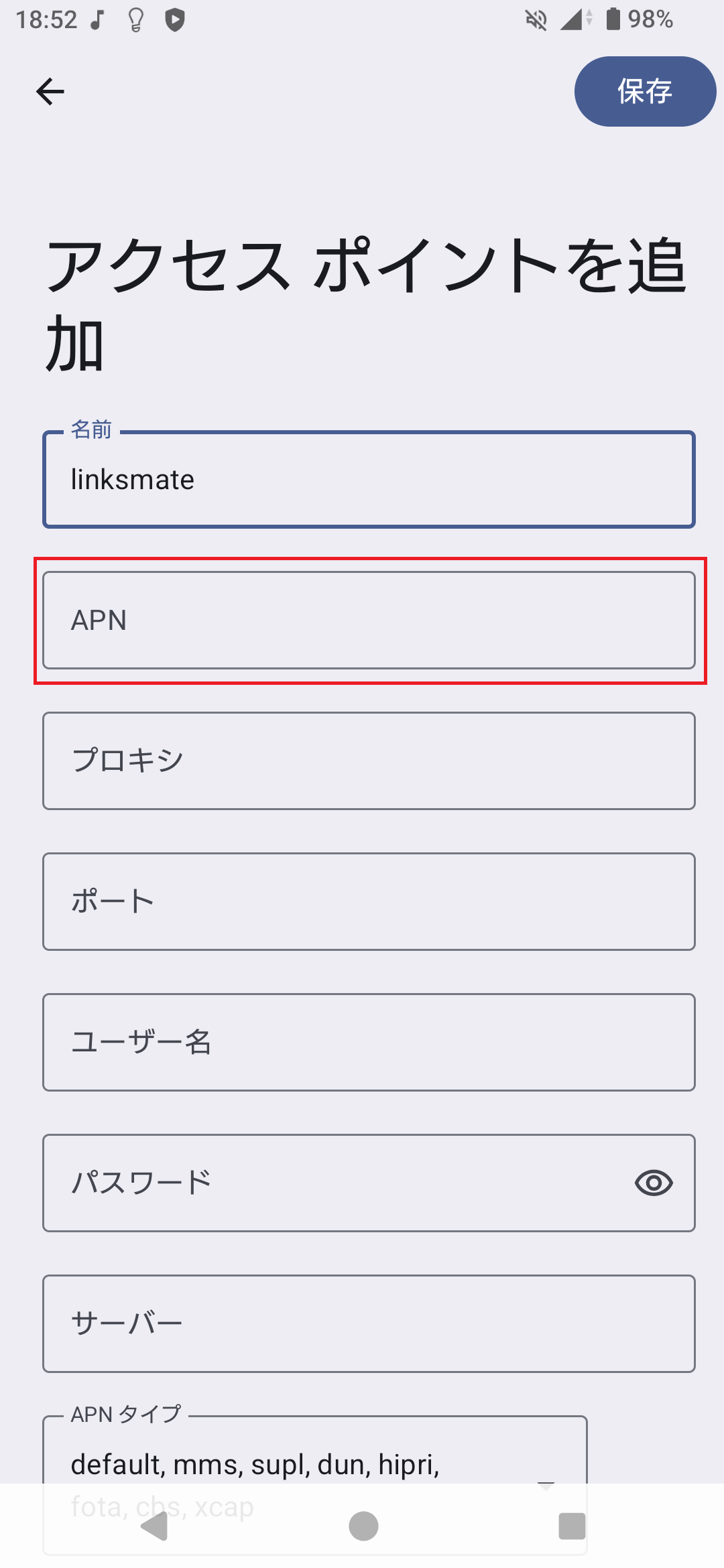 STEP10の設定画面