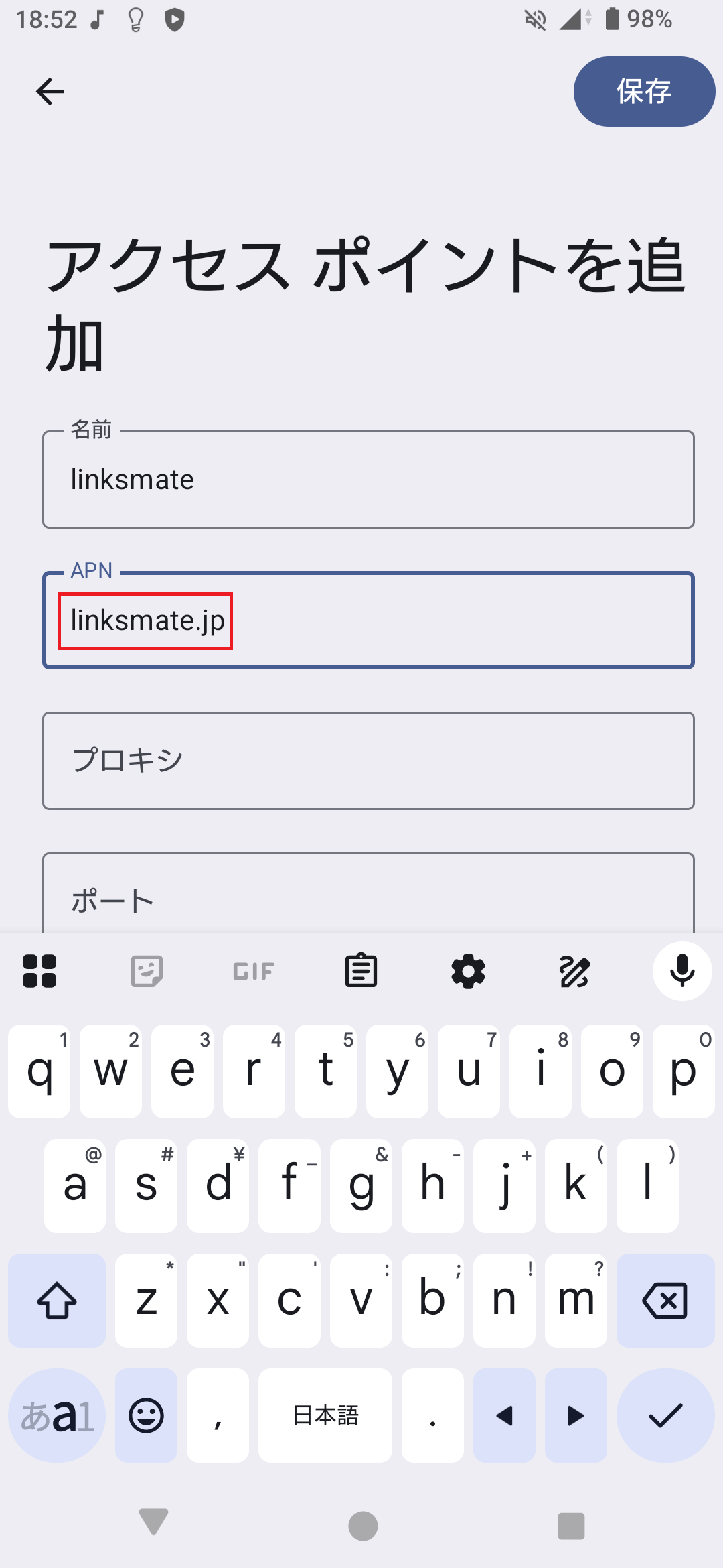 STEP11の設定画面