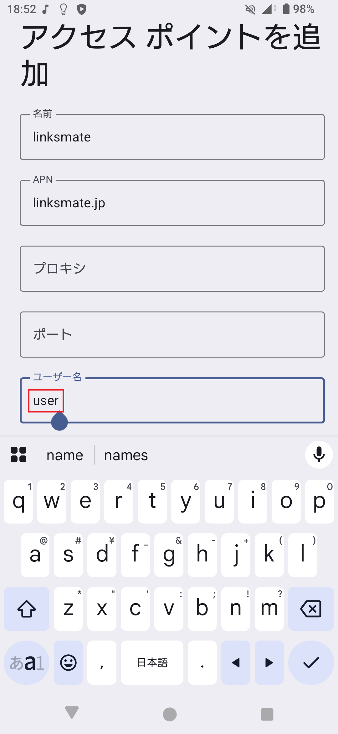 STEP13の設定画面