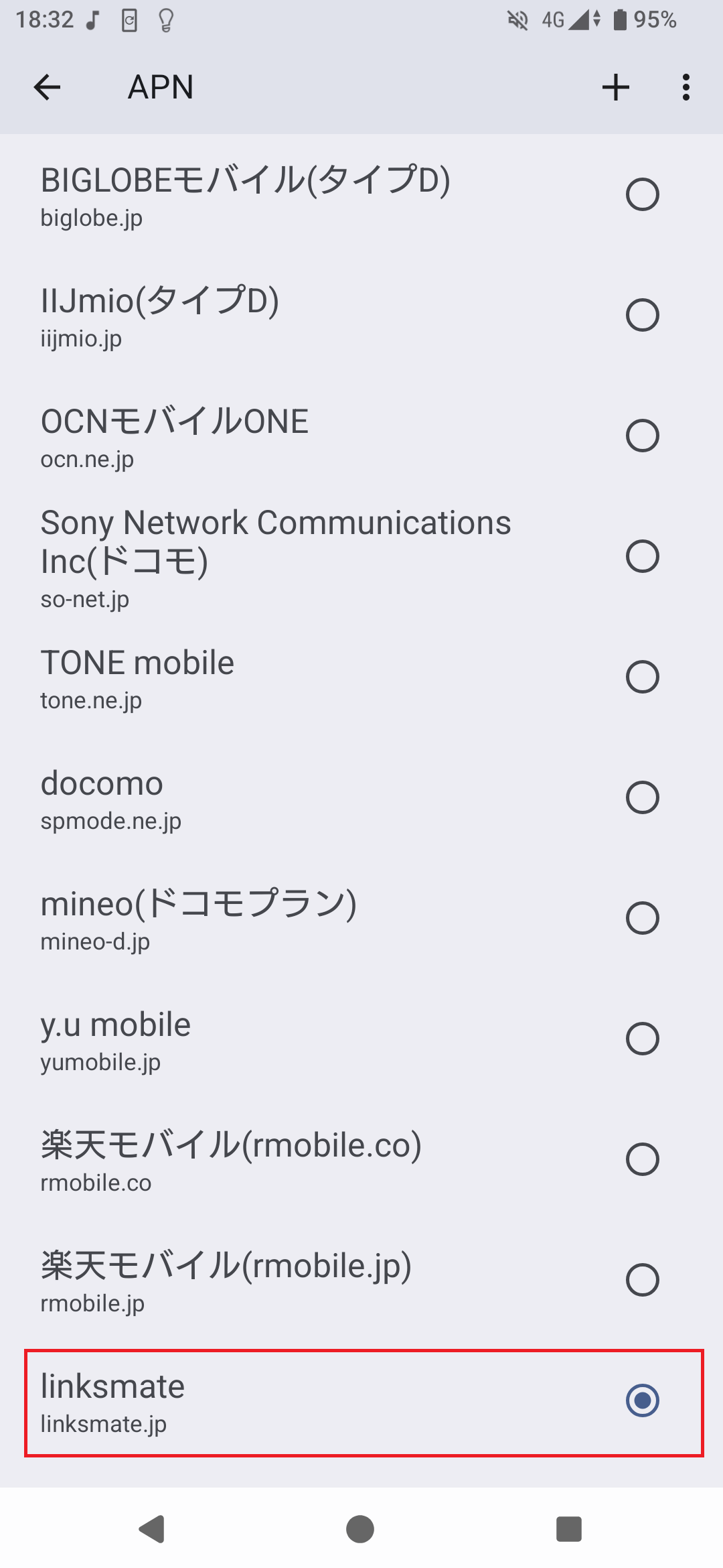 STEP19の設定画面