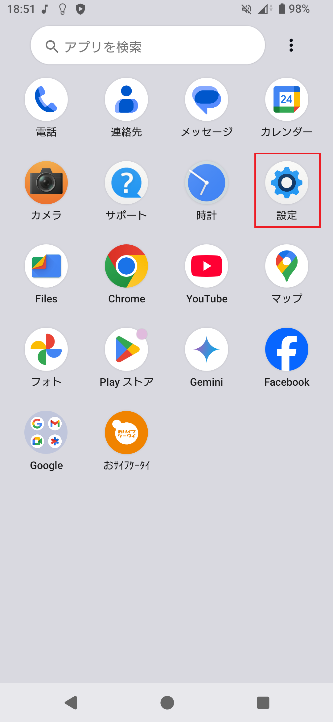 STEP2の設定画面