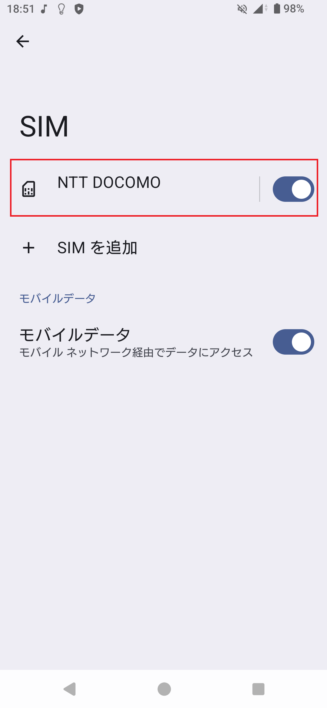 STEP5の設定画面