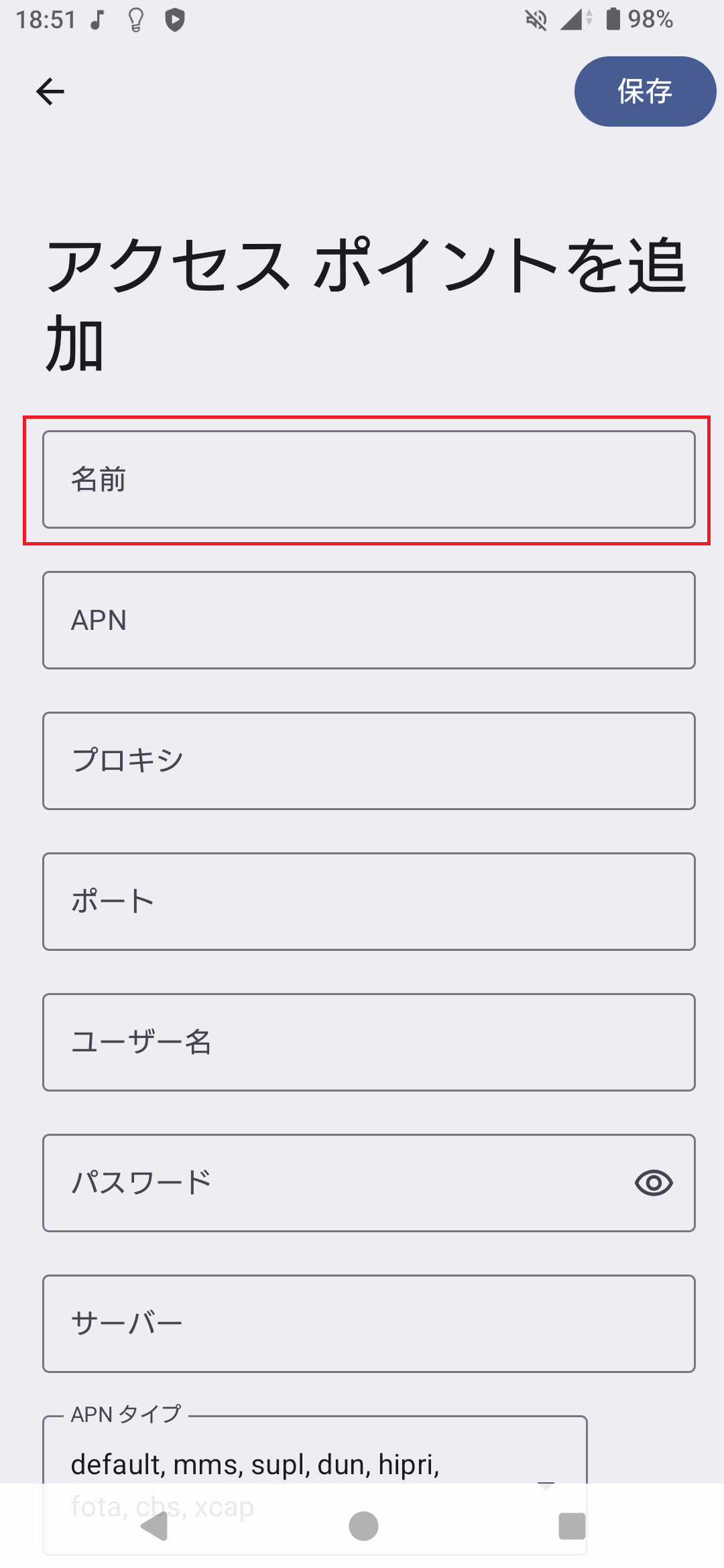 STEP8の設定画面