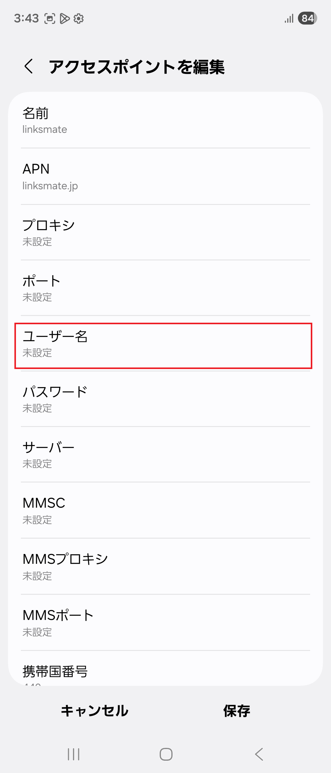 STEP11の設定画面