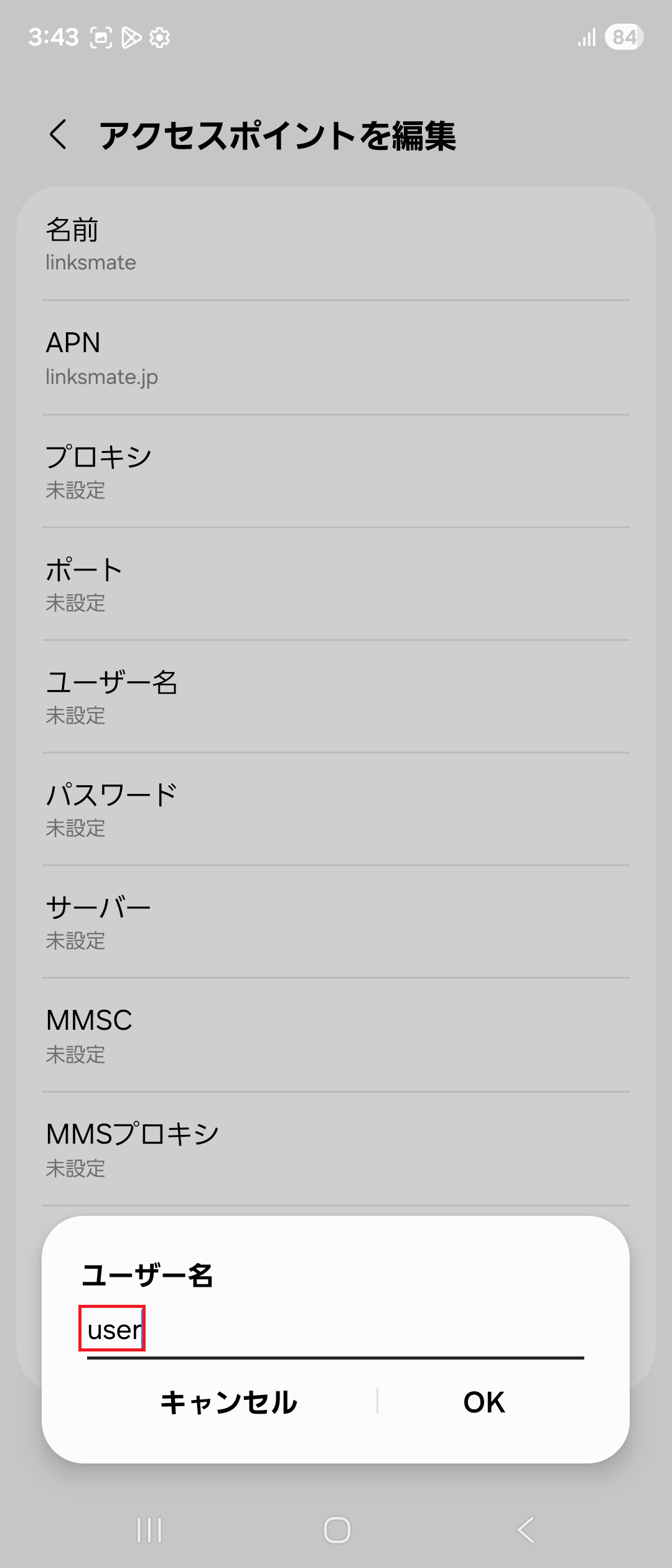 STEP12の設定画面