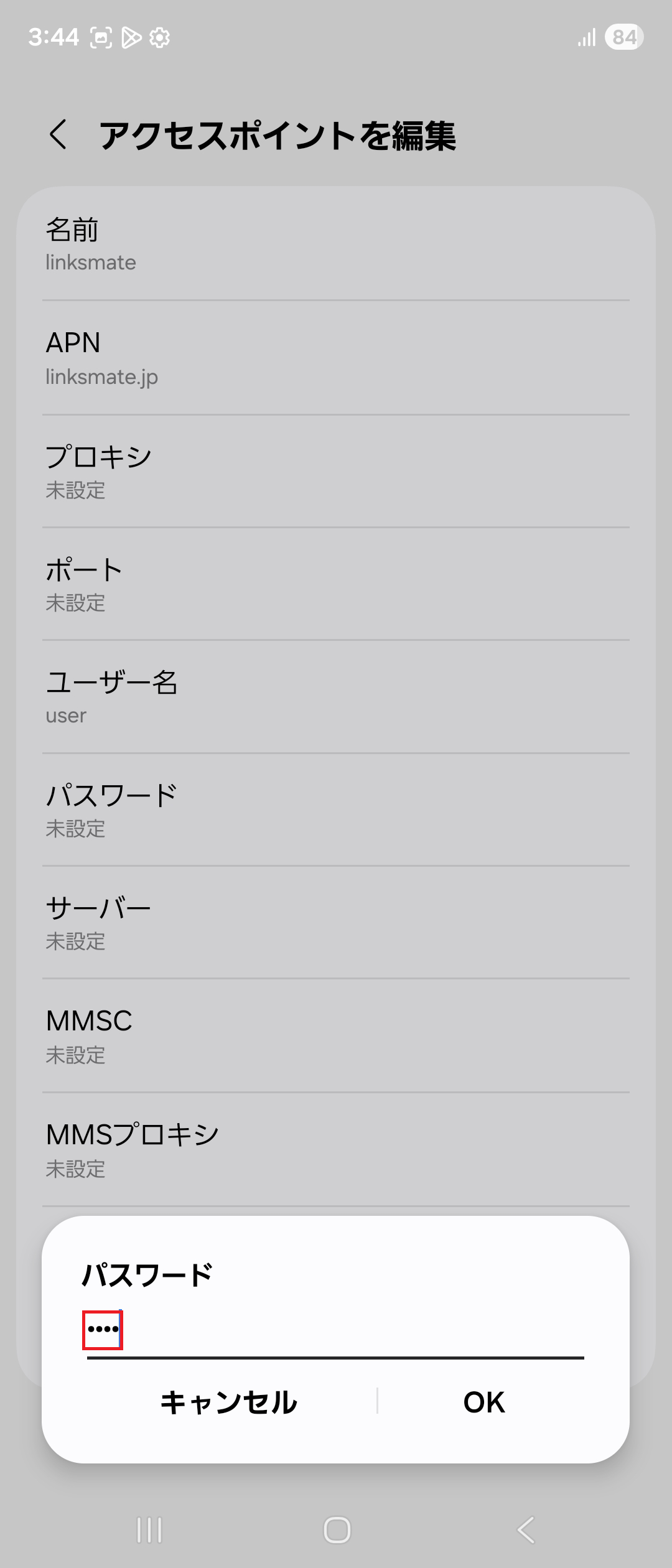 STEP14の設定画面