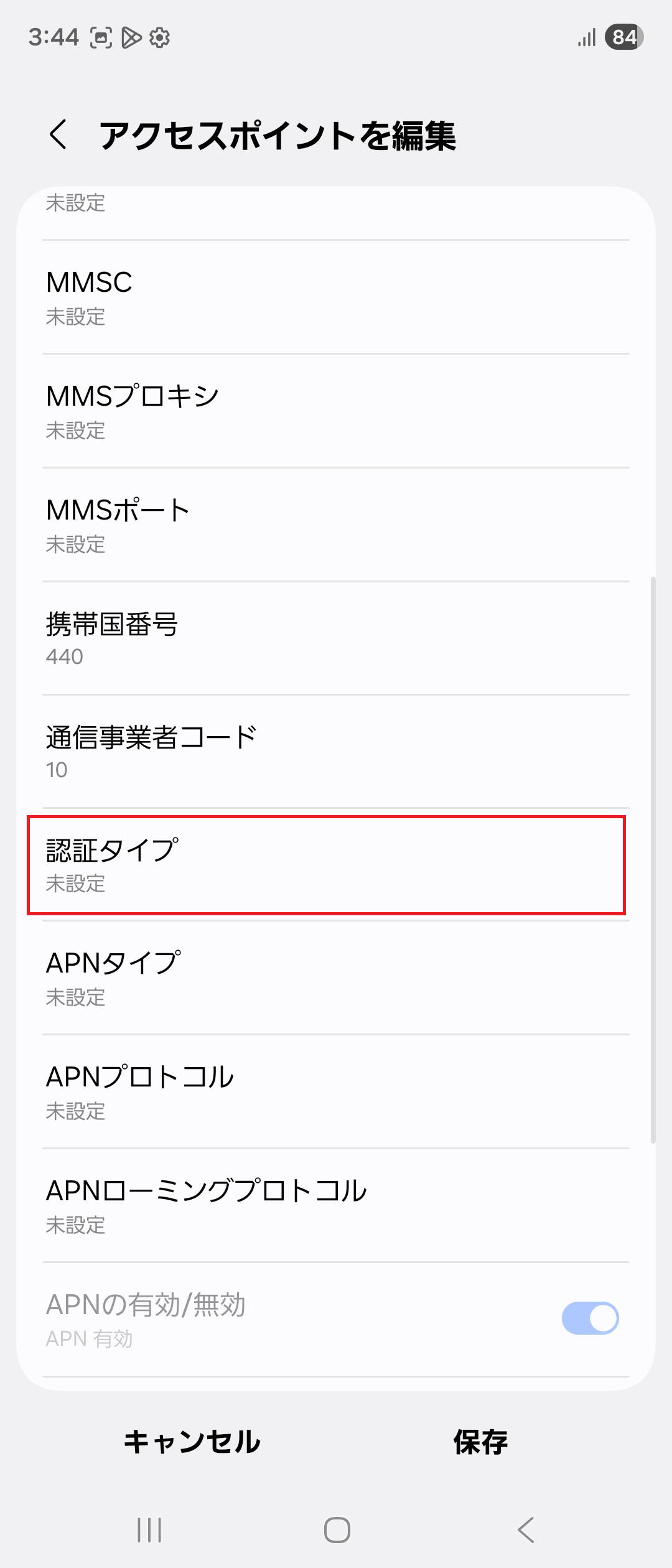 STEP15の設定画面