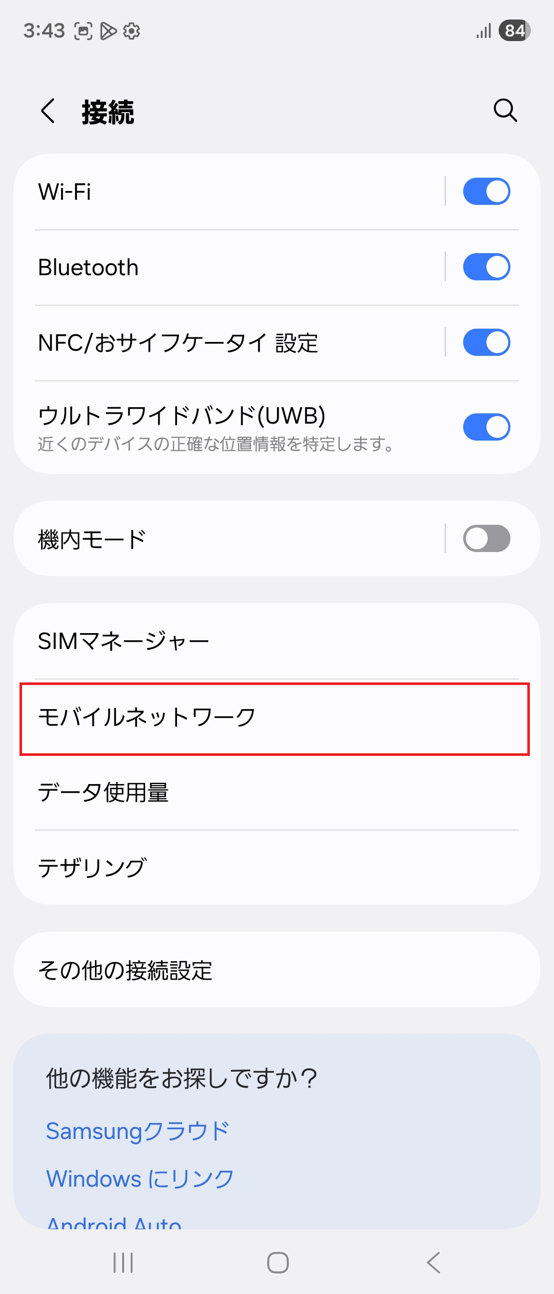 STEP4の設定画面