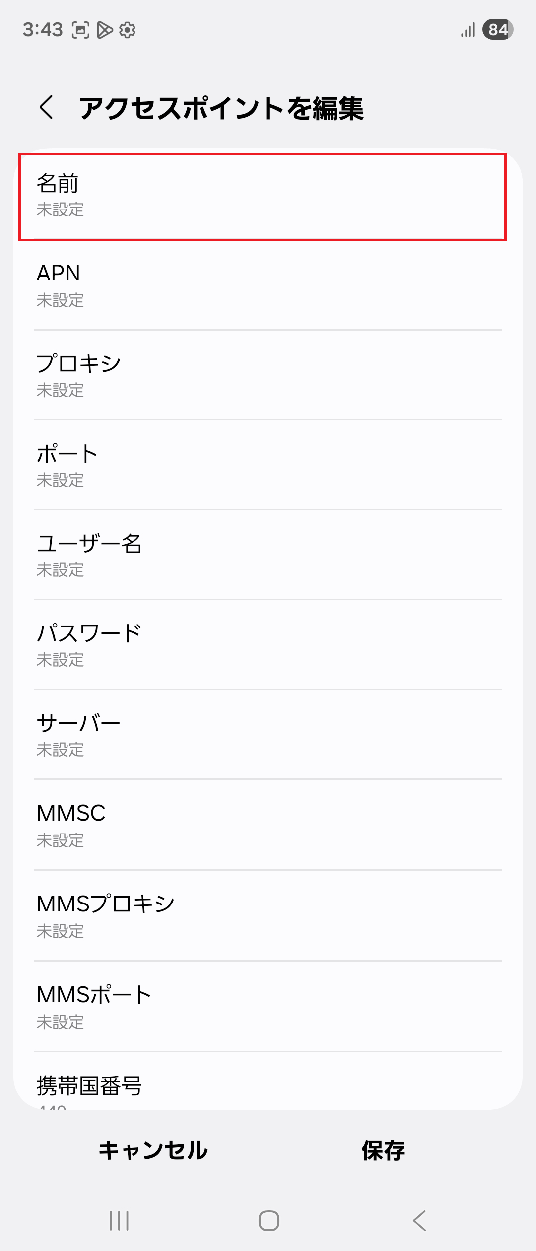 STEP7の設定画面