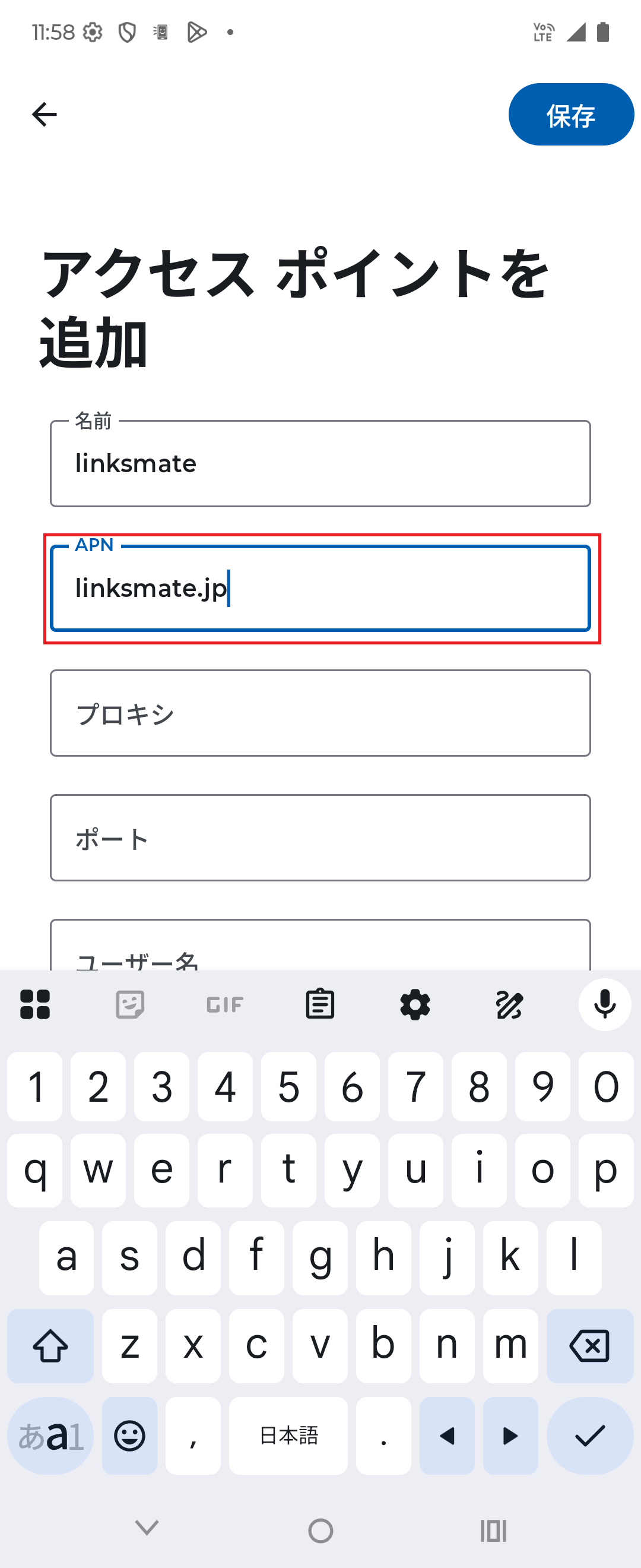 STEP11の設定画面