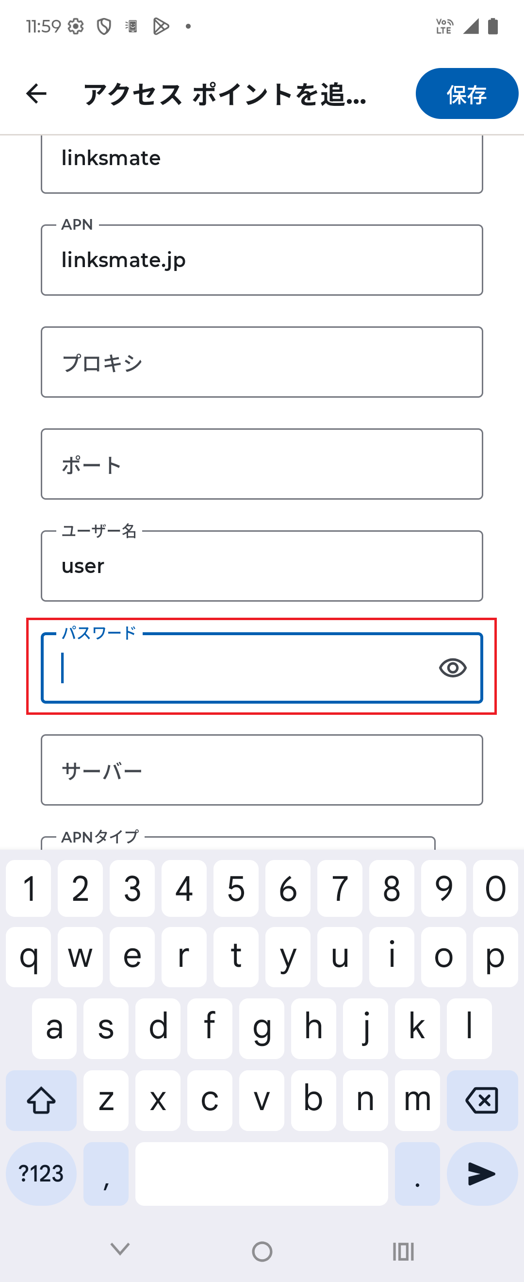 STEP14の設定画面