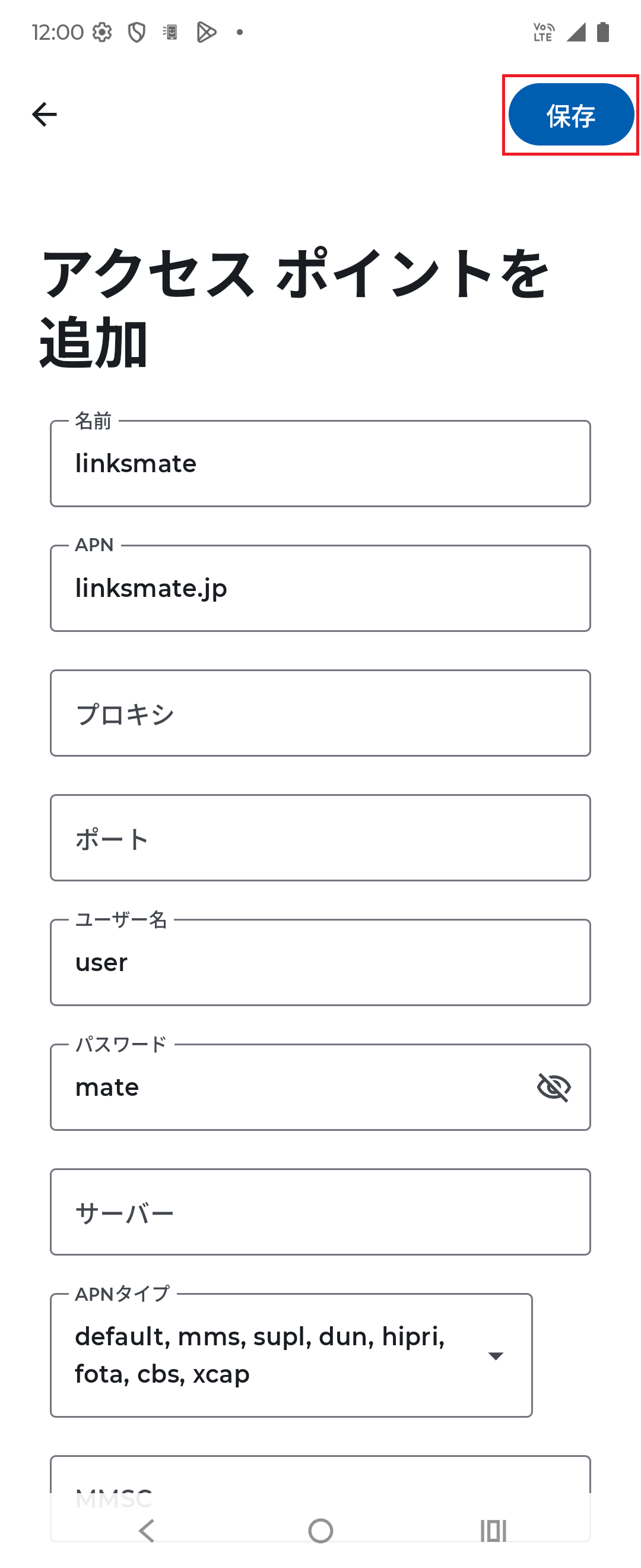 STEP18の設定画面