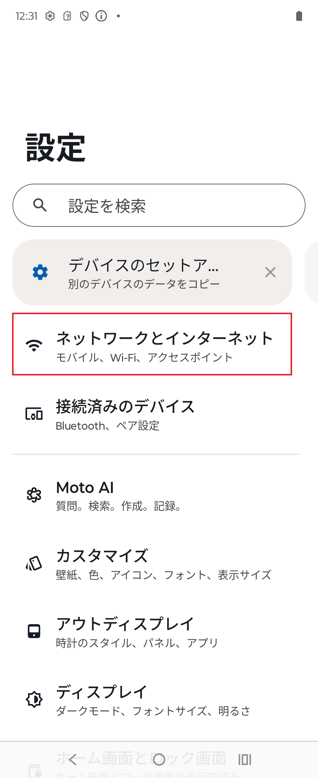 STEP3の設定画面