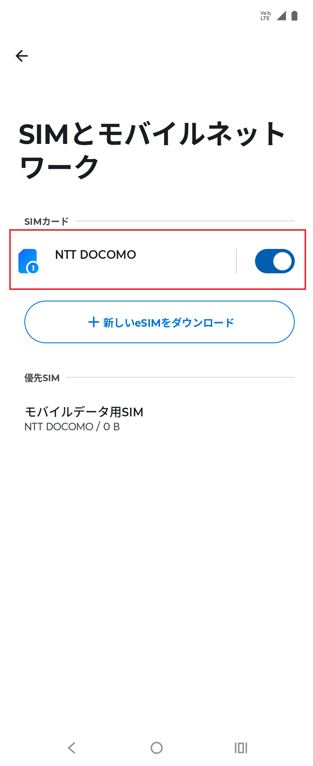 STEP5の設定画面