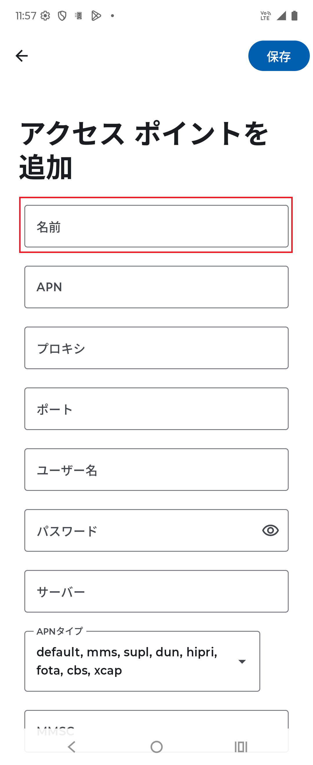 STEP8の設定画面