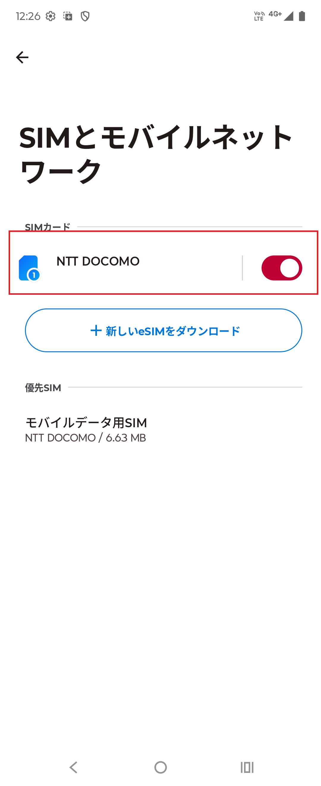 STEP5の設定画面