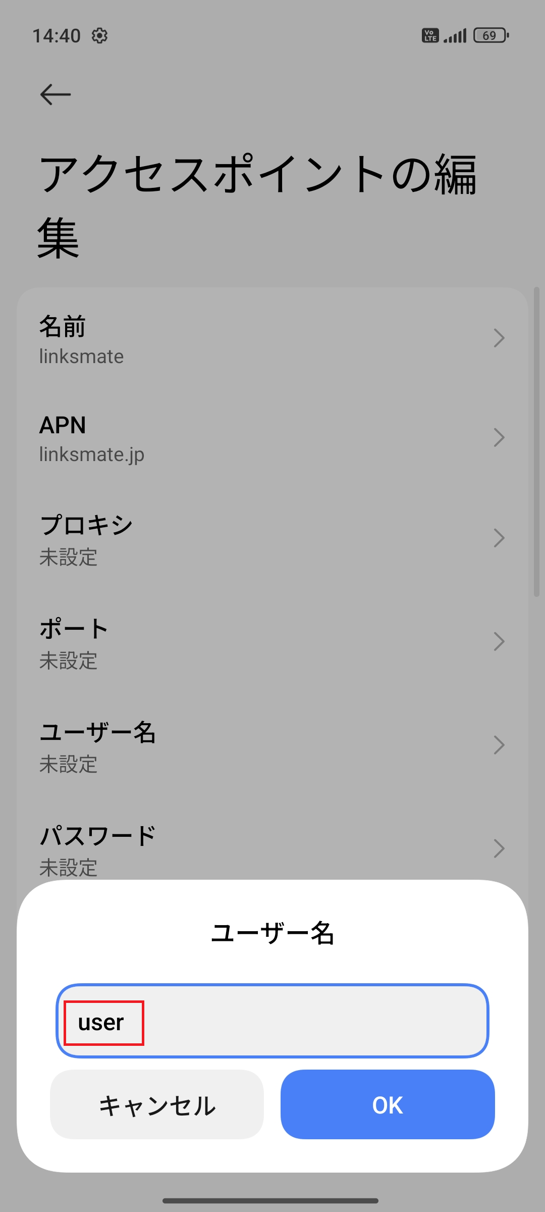 STEP11の設定画面