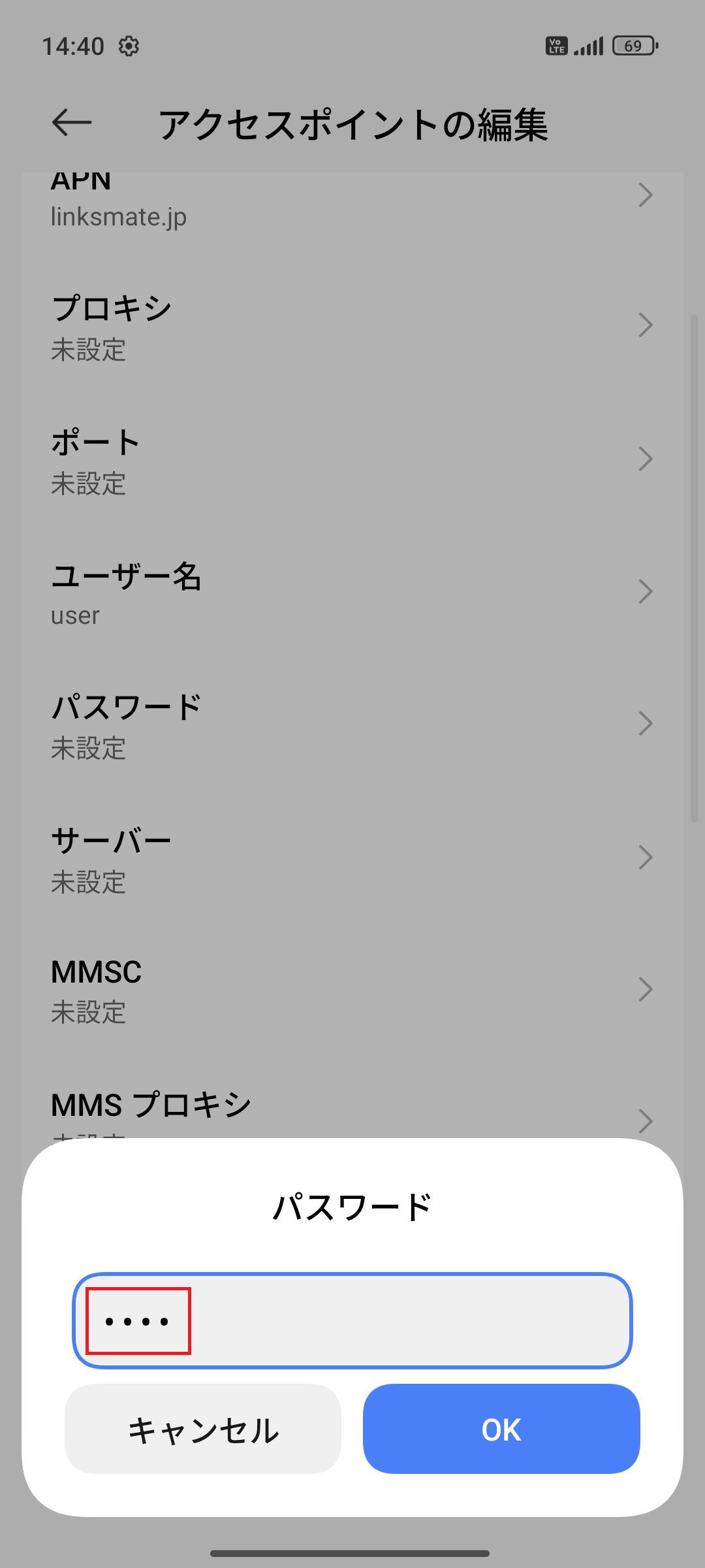 STEP13の設定画面