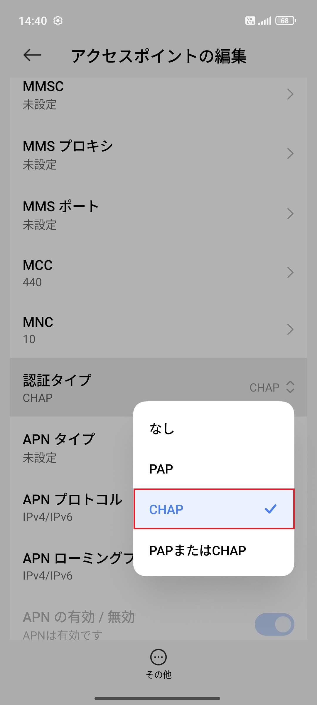 STEP15の設定画面