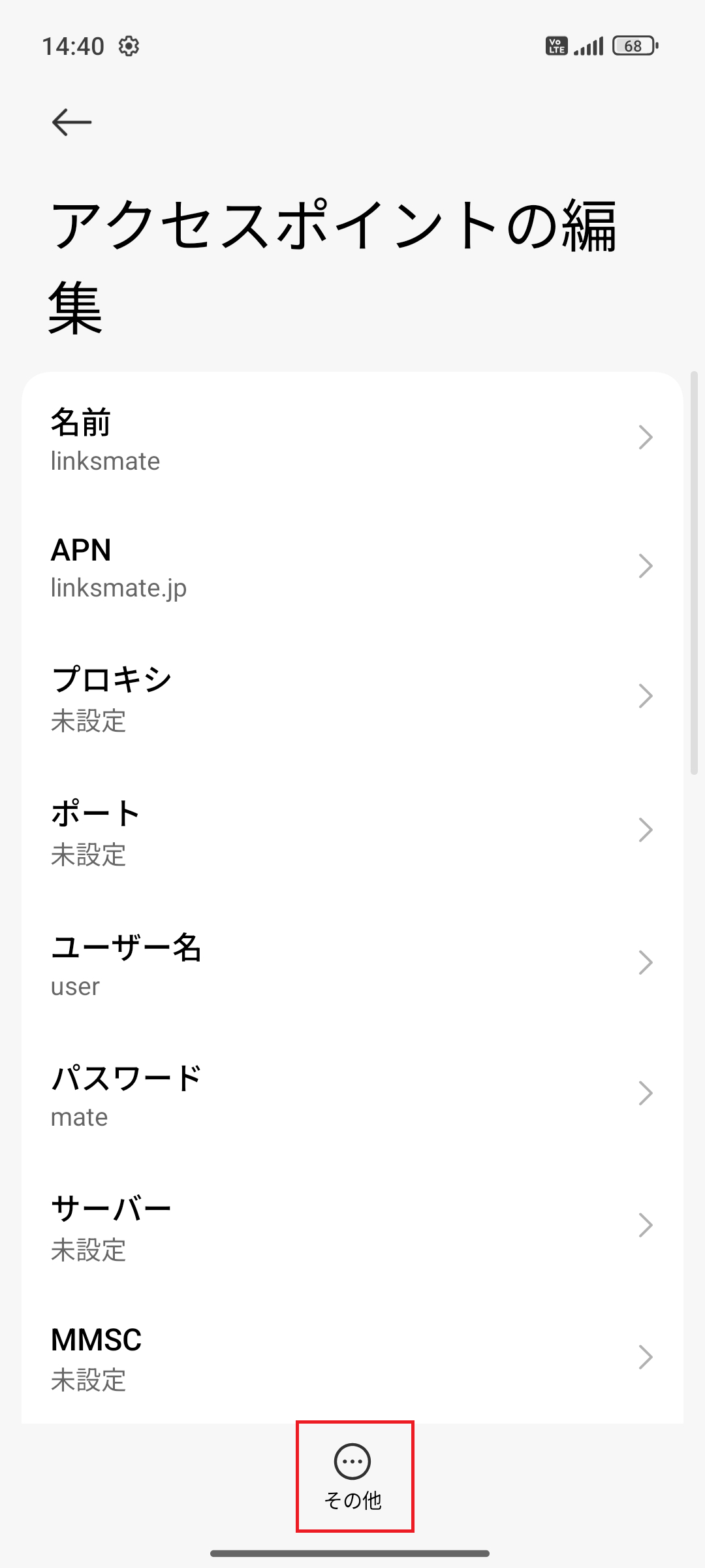 STEP16の設定画面