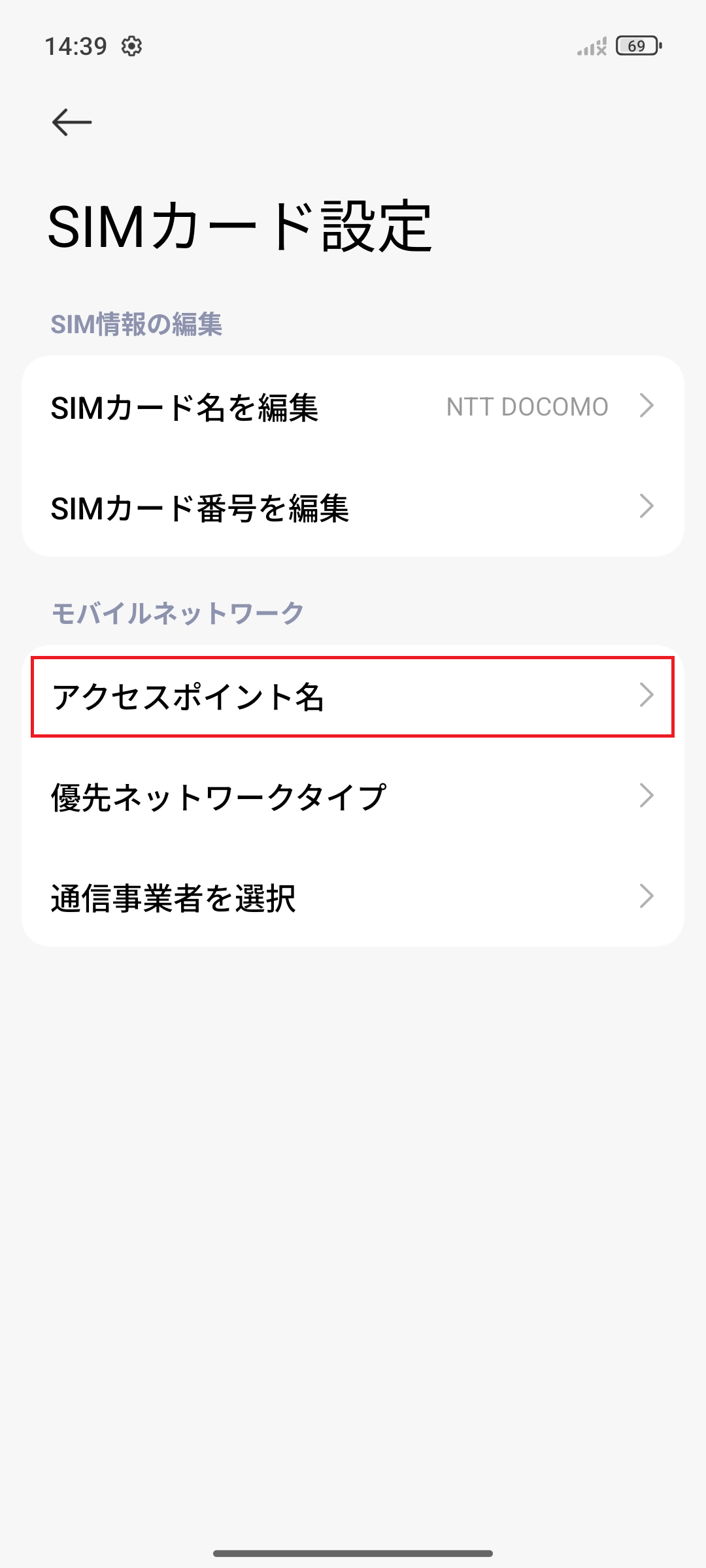 STEP4の設定画面