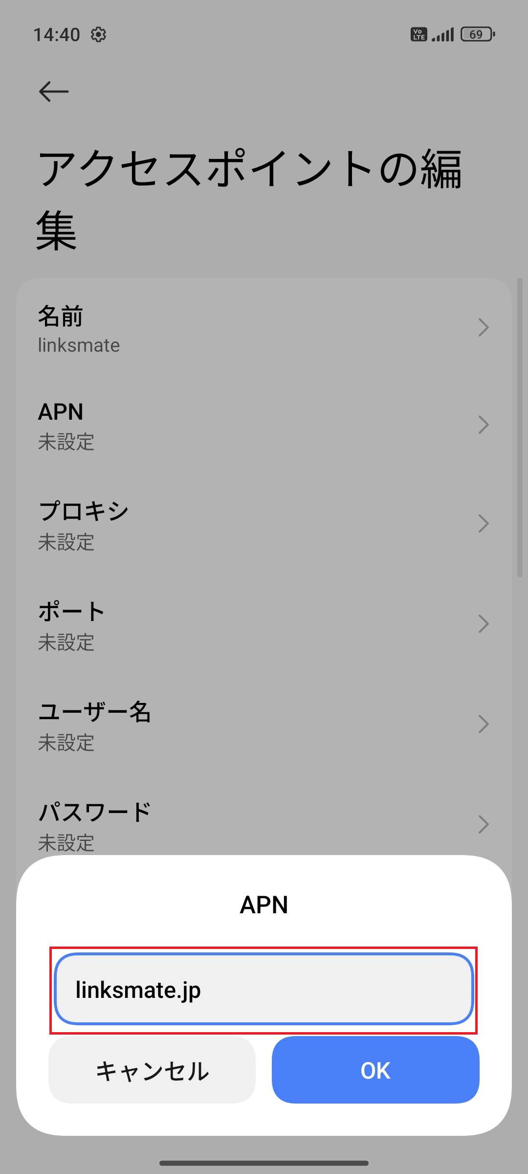 STEP9の設定画面