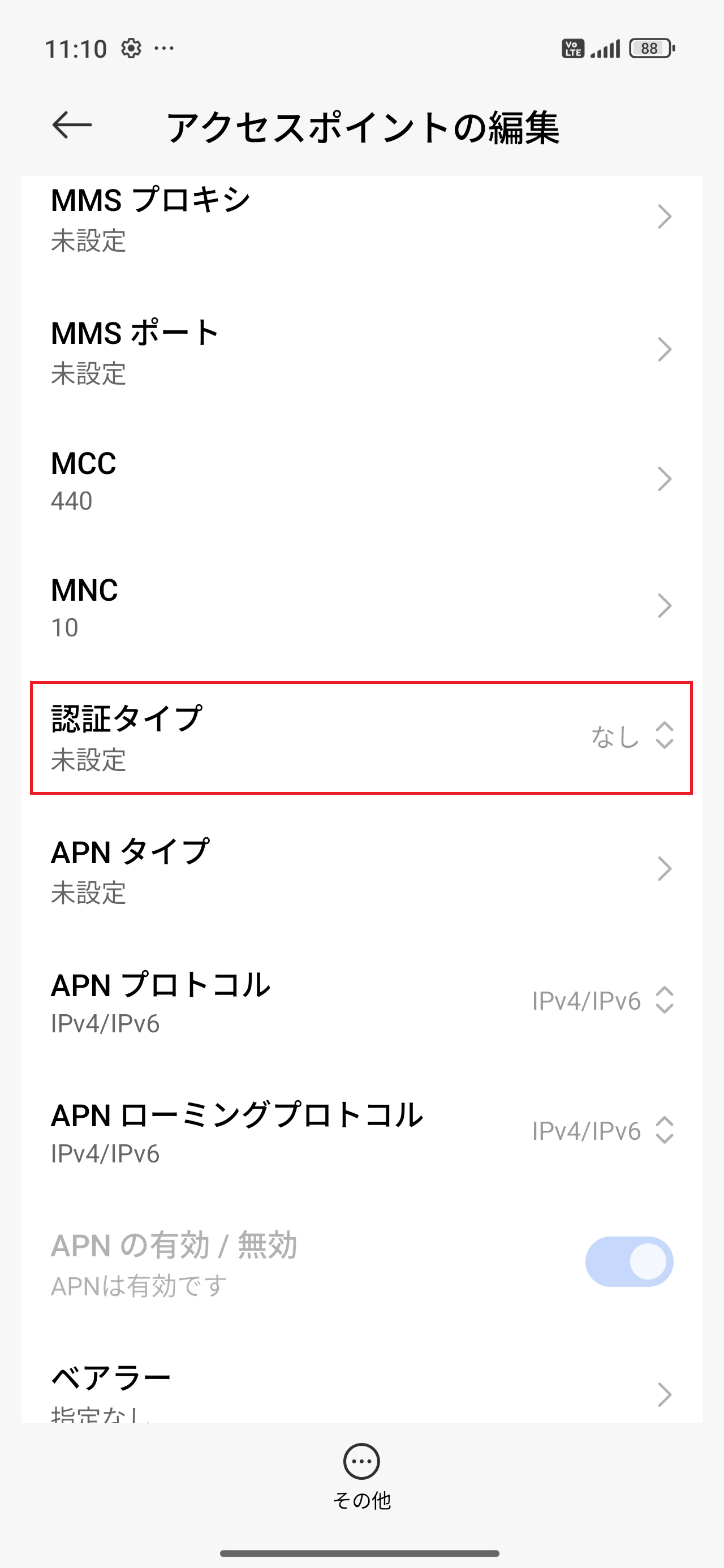 STEP14の設定画面