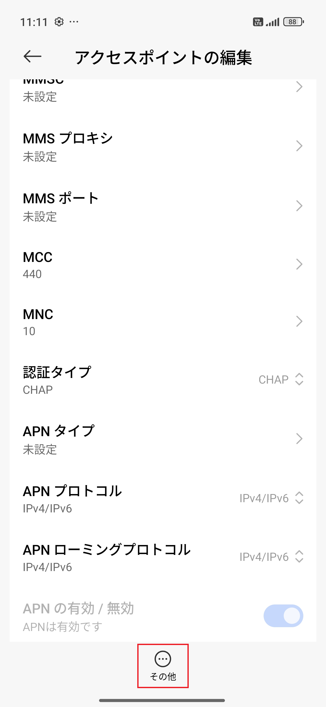 STEP16の設定画面