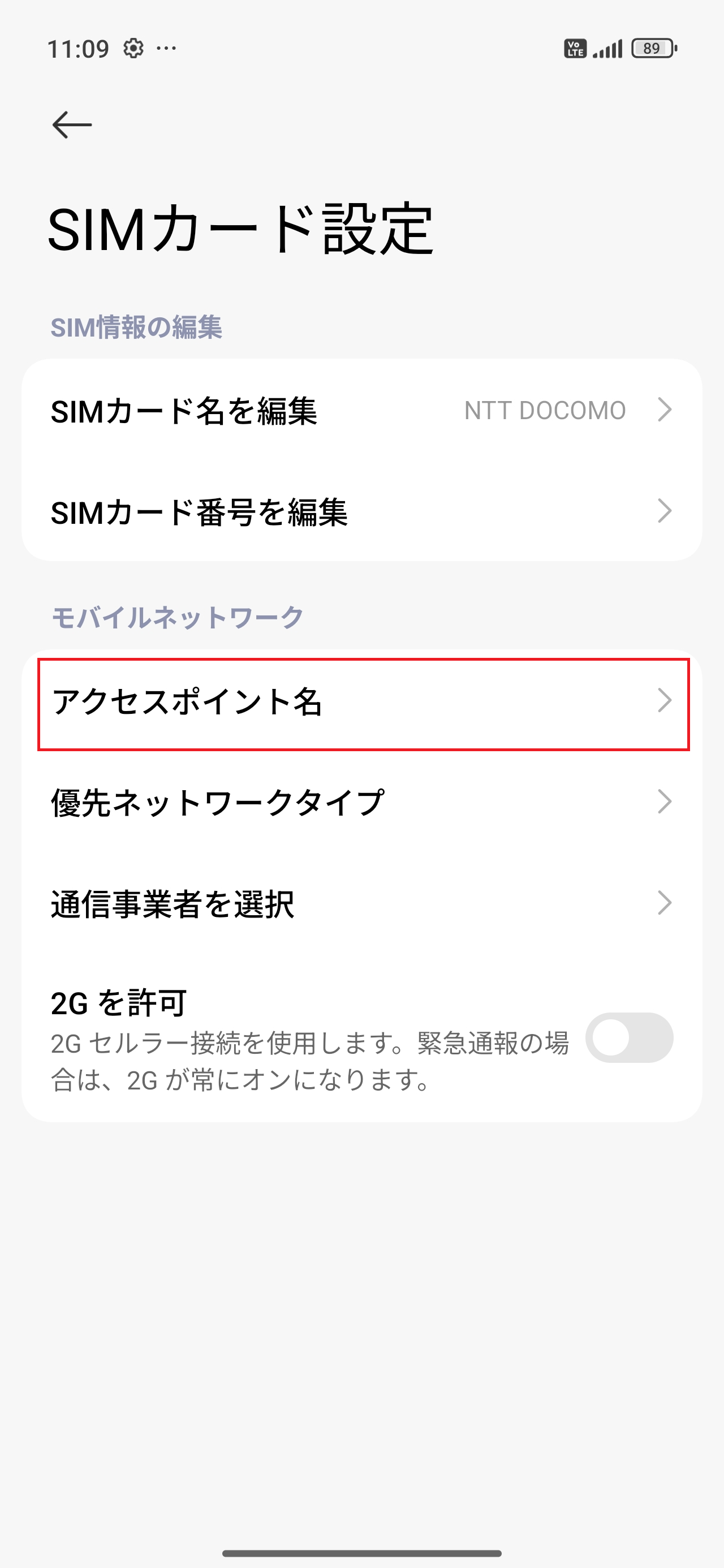 STEP4の設定画面