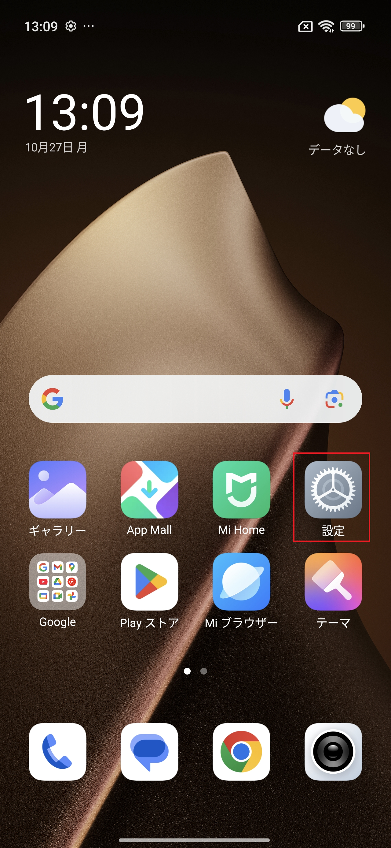 STEP1の設定画面