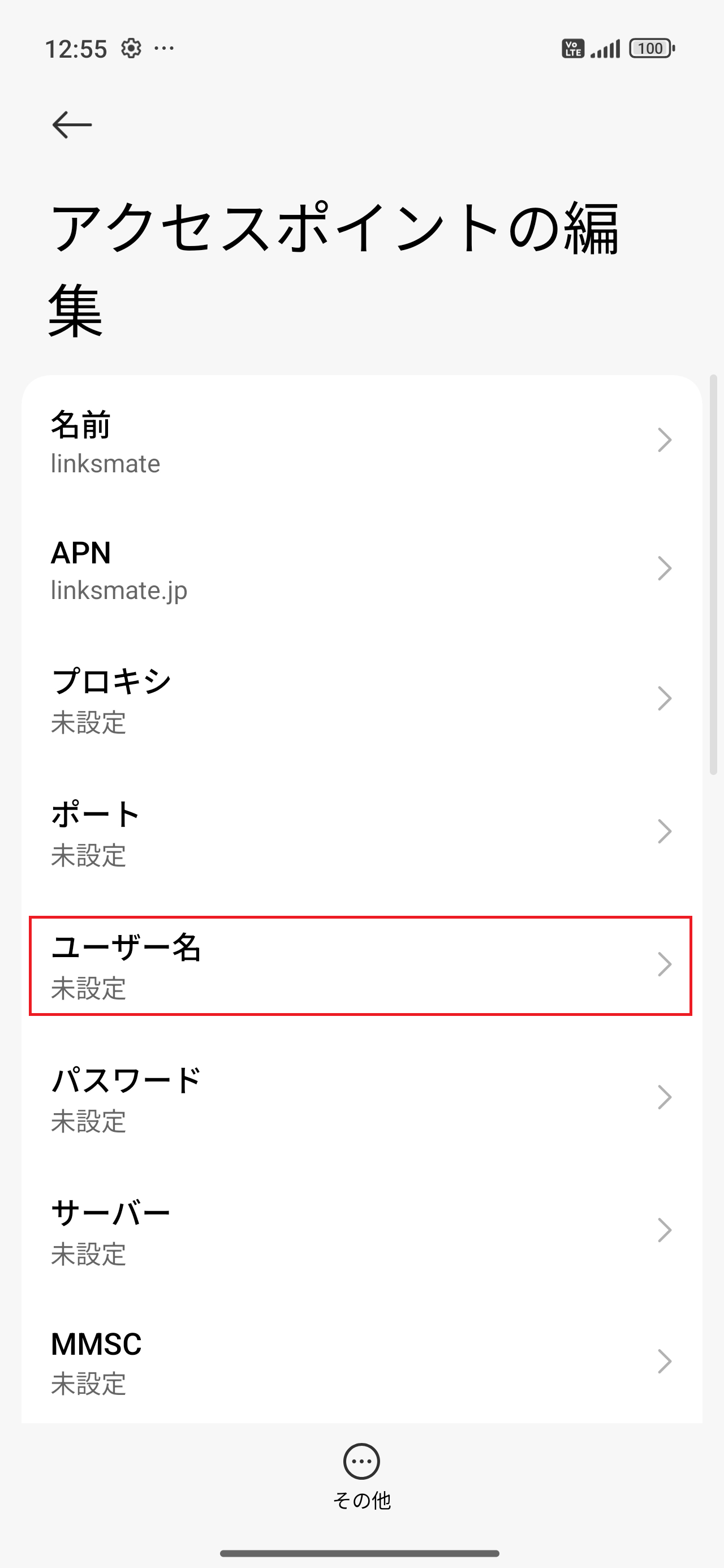 STEP10の設定画面