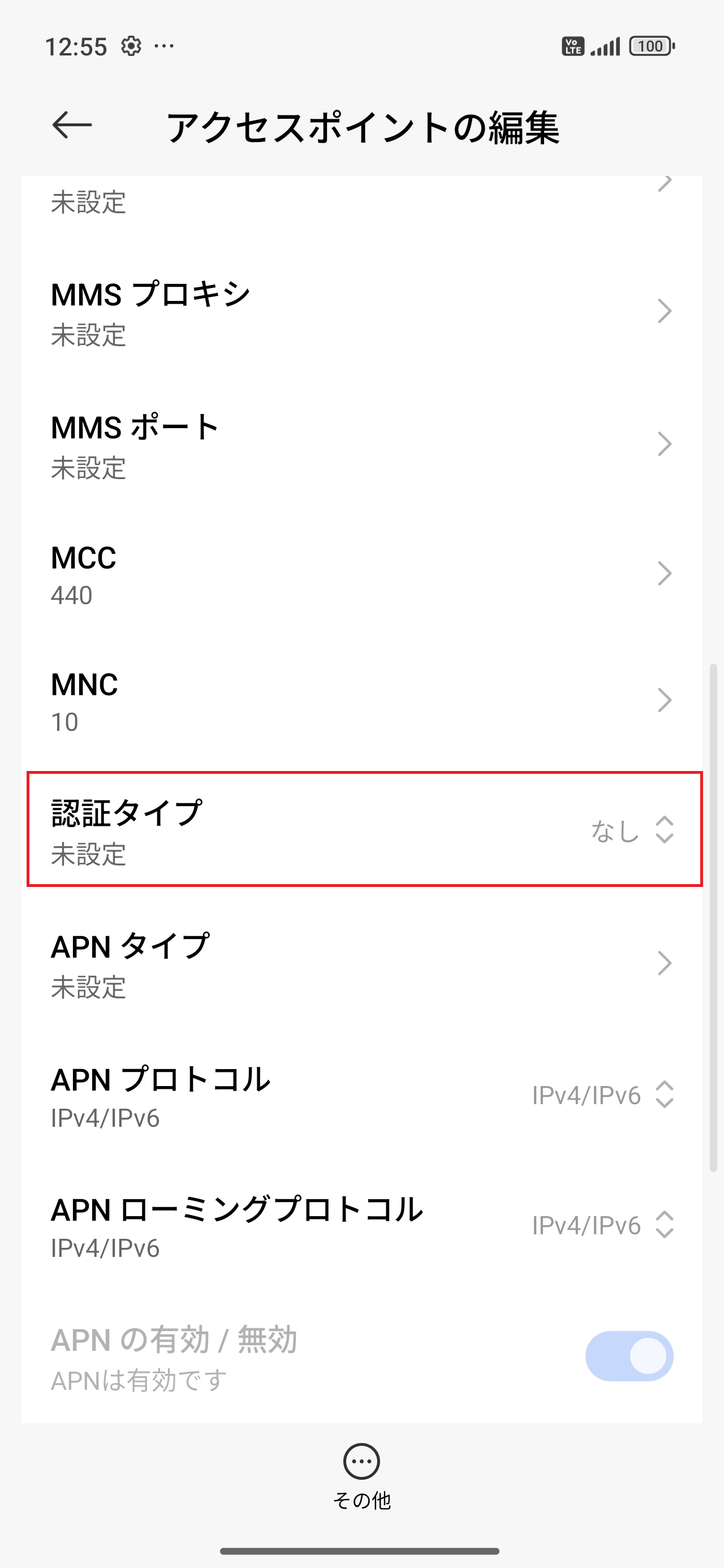 STEP14の設定画面
