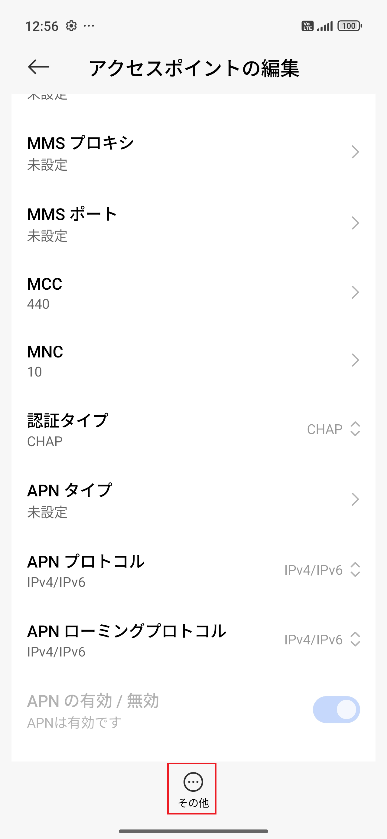 STEP16の設定画面