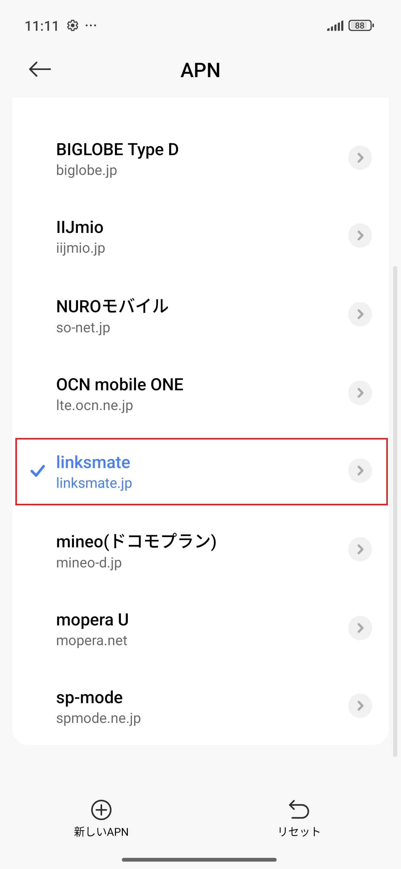 STEP18の設定画面