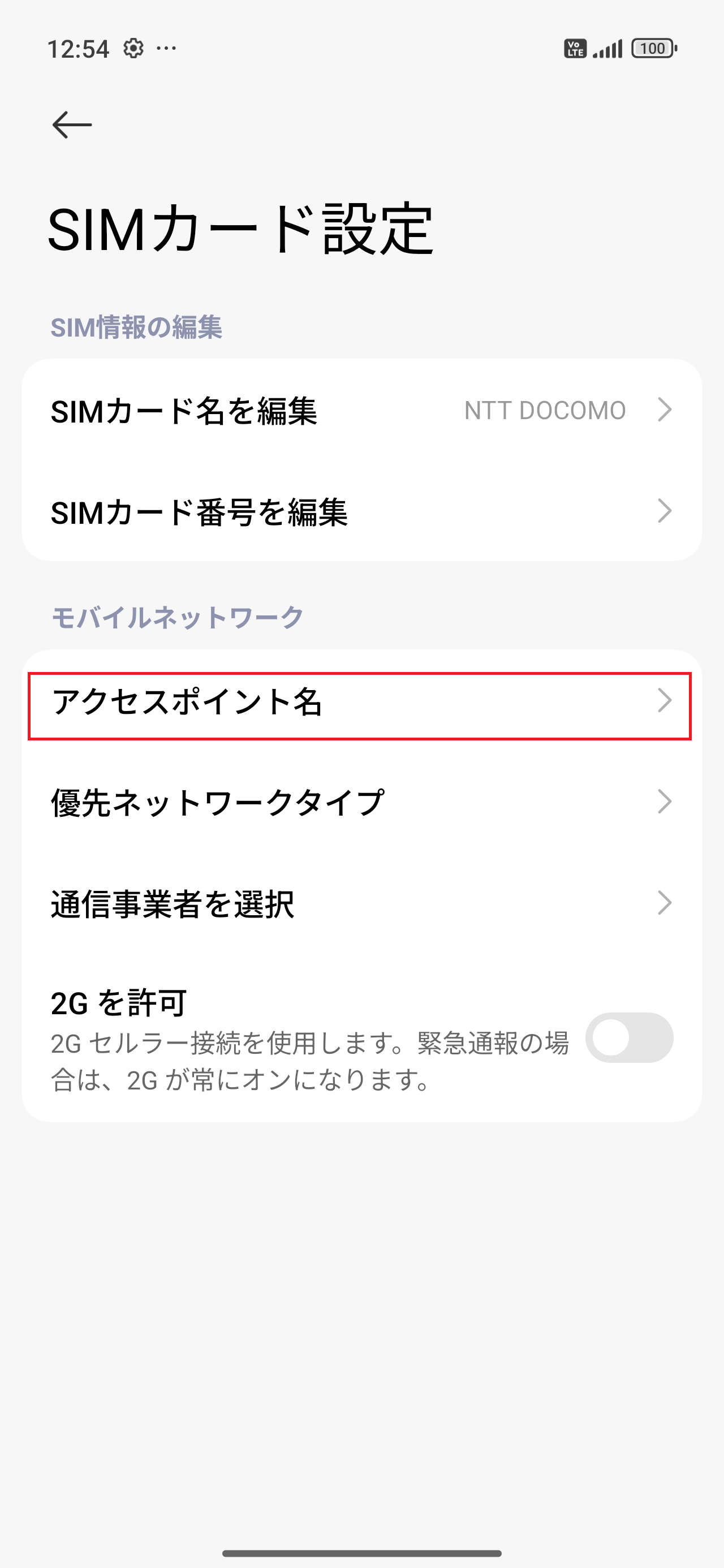 STEP4の設定画面