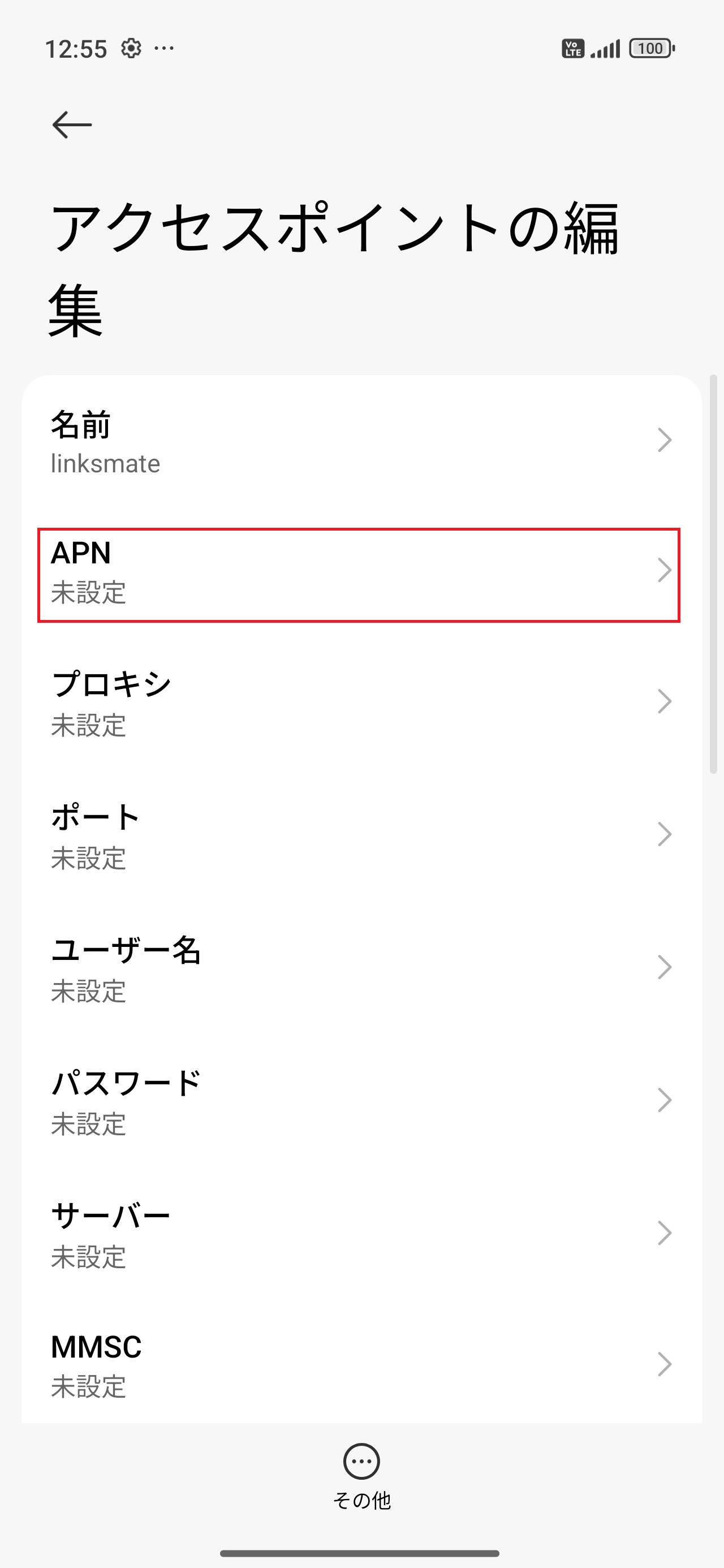 STEP8の設定画面