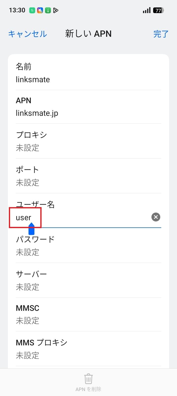 STEP11の設定画面