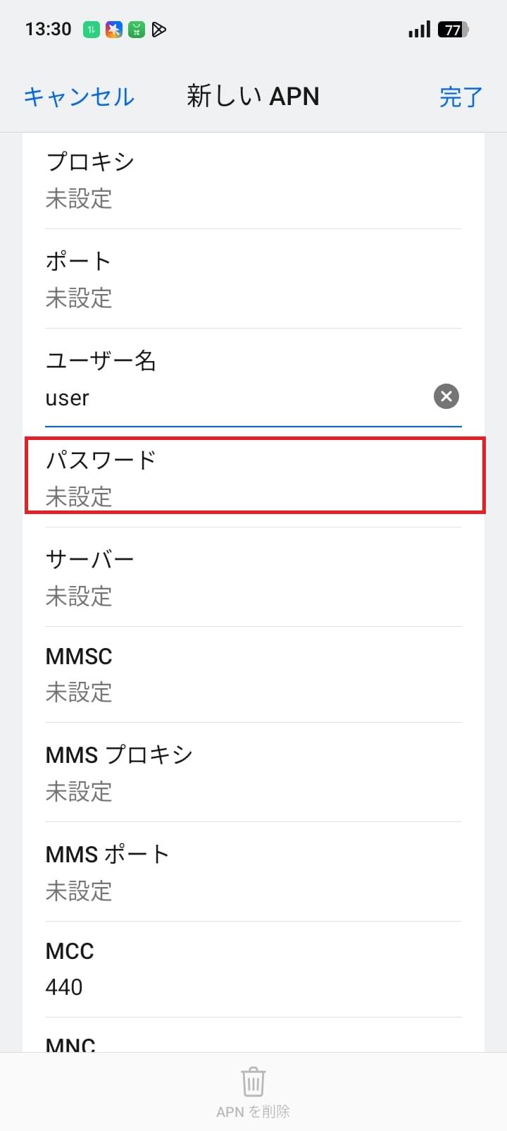 STEP12の設定画面