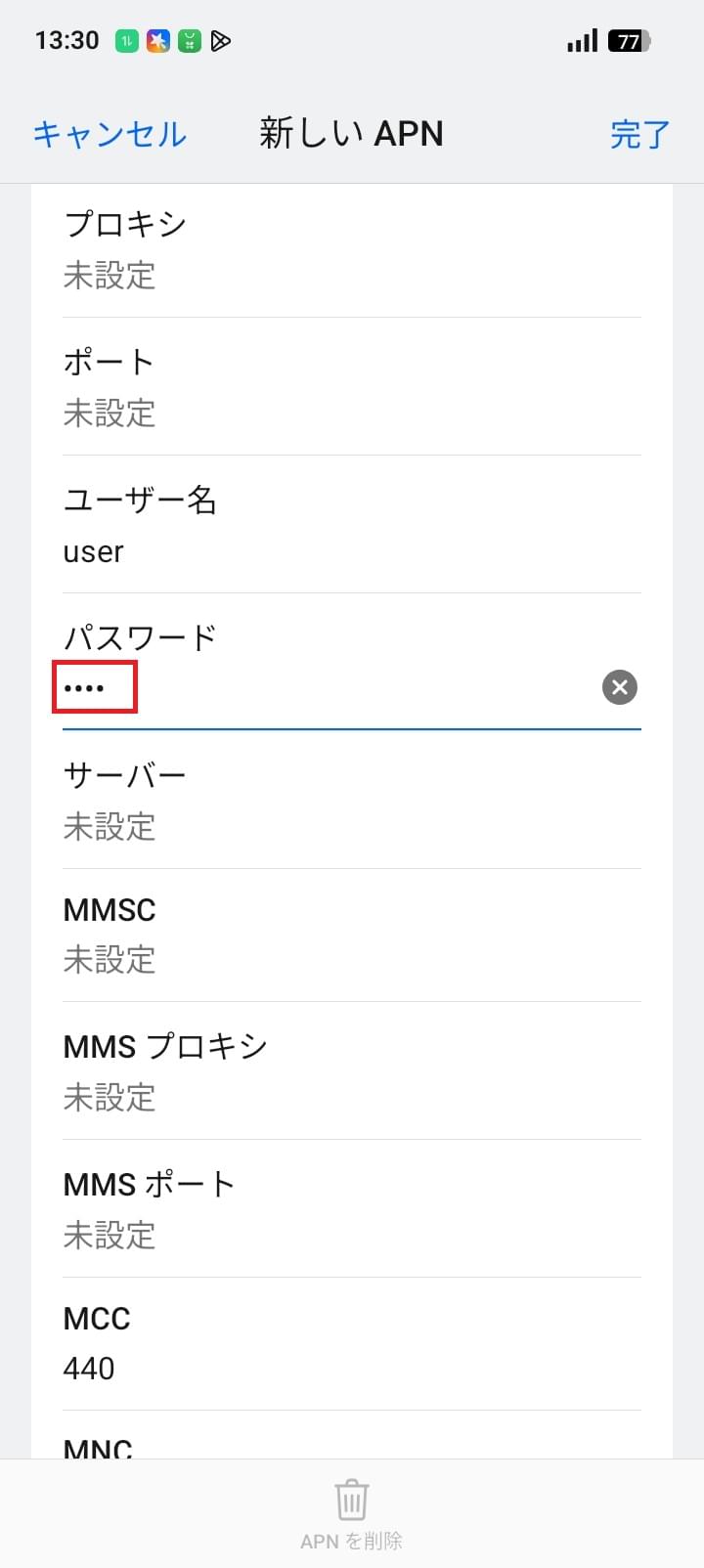 STEP13の設定画面