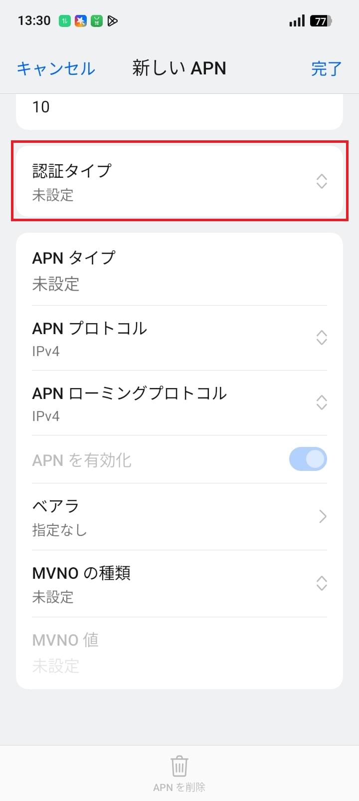 STEP14の設定画面