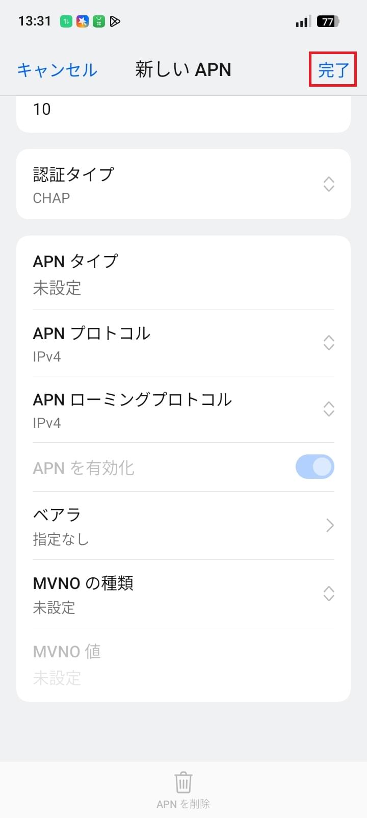 STEP16の設定画面