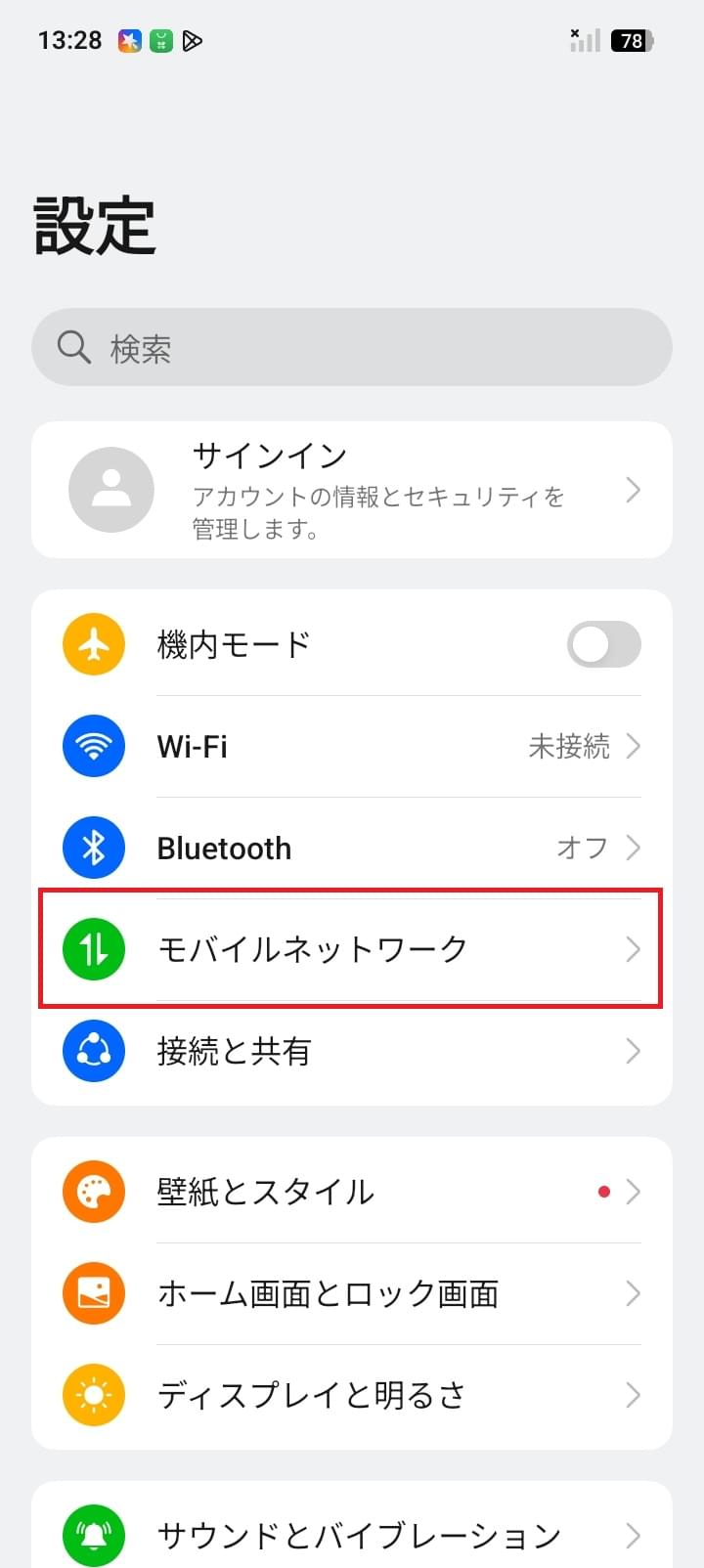 STEP2の設定画面