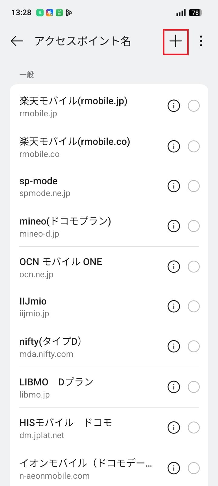 STEP5の設定画面