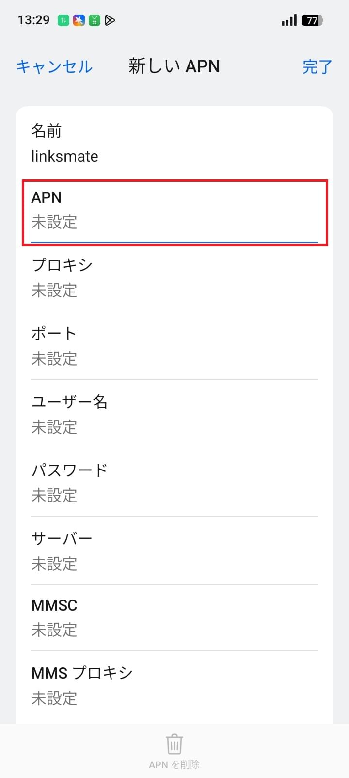 STEP8の設定画面