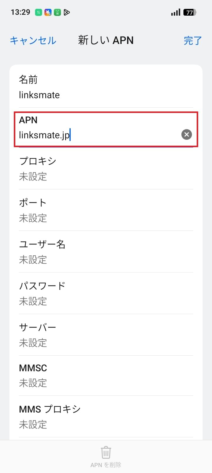 STEP9の設定画面