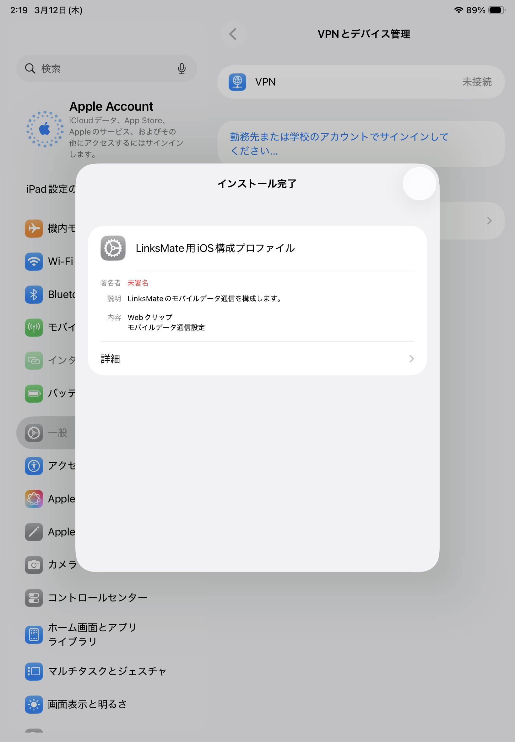 STEP11の設定画面