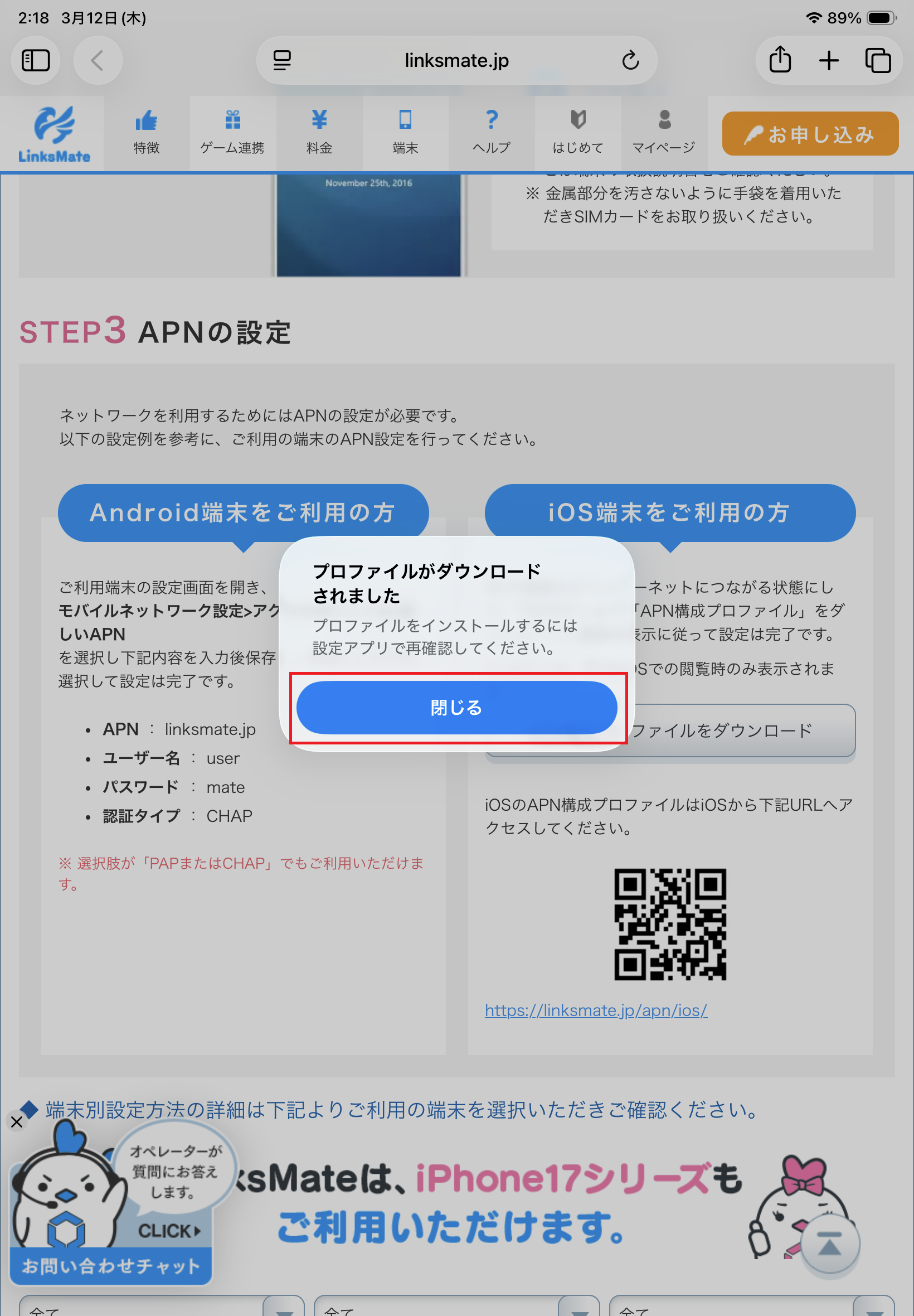 STEP4の設定画面