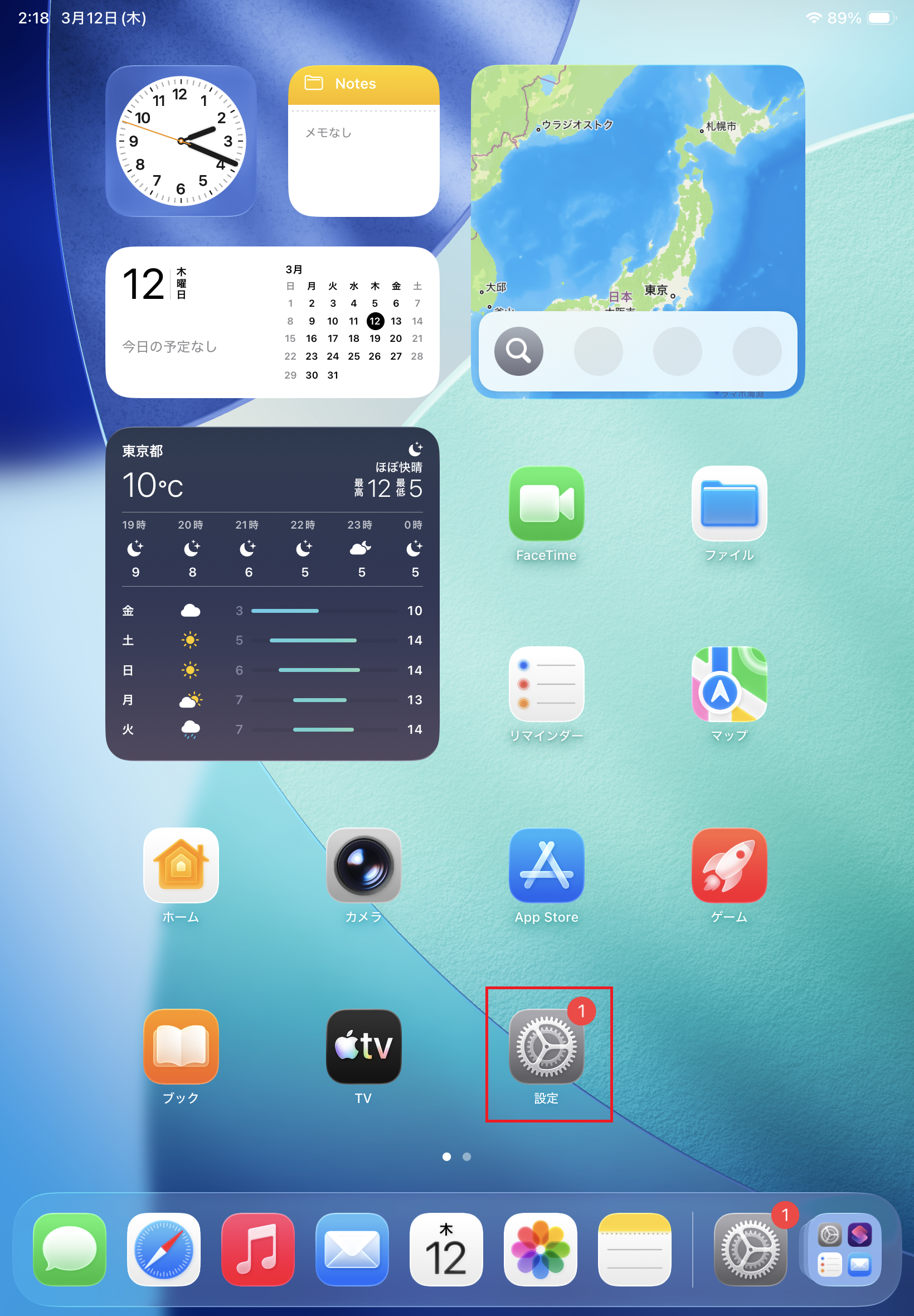 STEP5の設定画面