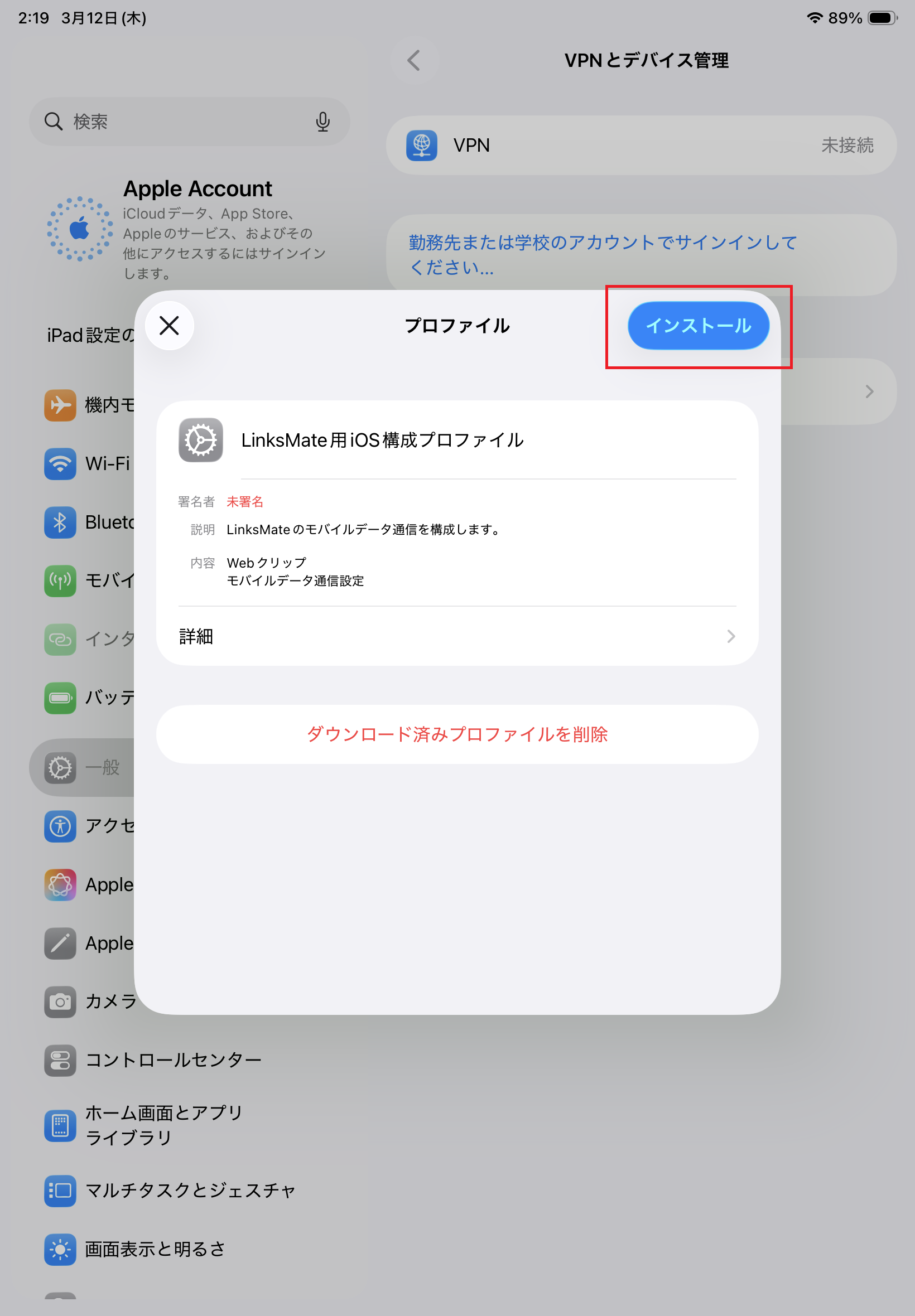 STEP8の設定画面